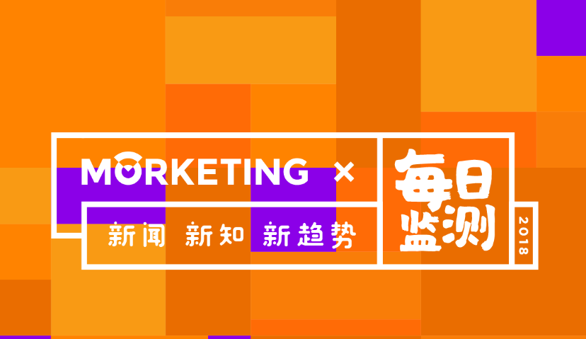 Morketing每日监测11.28猎豹移动7款应用曝广告欺诈行为；淘宝又一重大内测：接入小红书；谷歌在欧洲7个国家被指控侵犯GDPR隐私