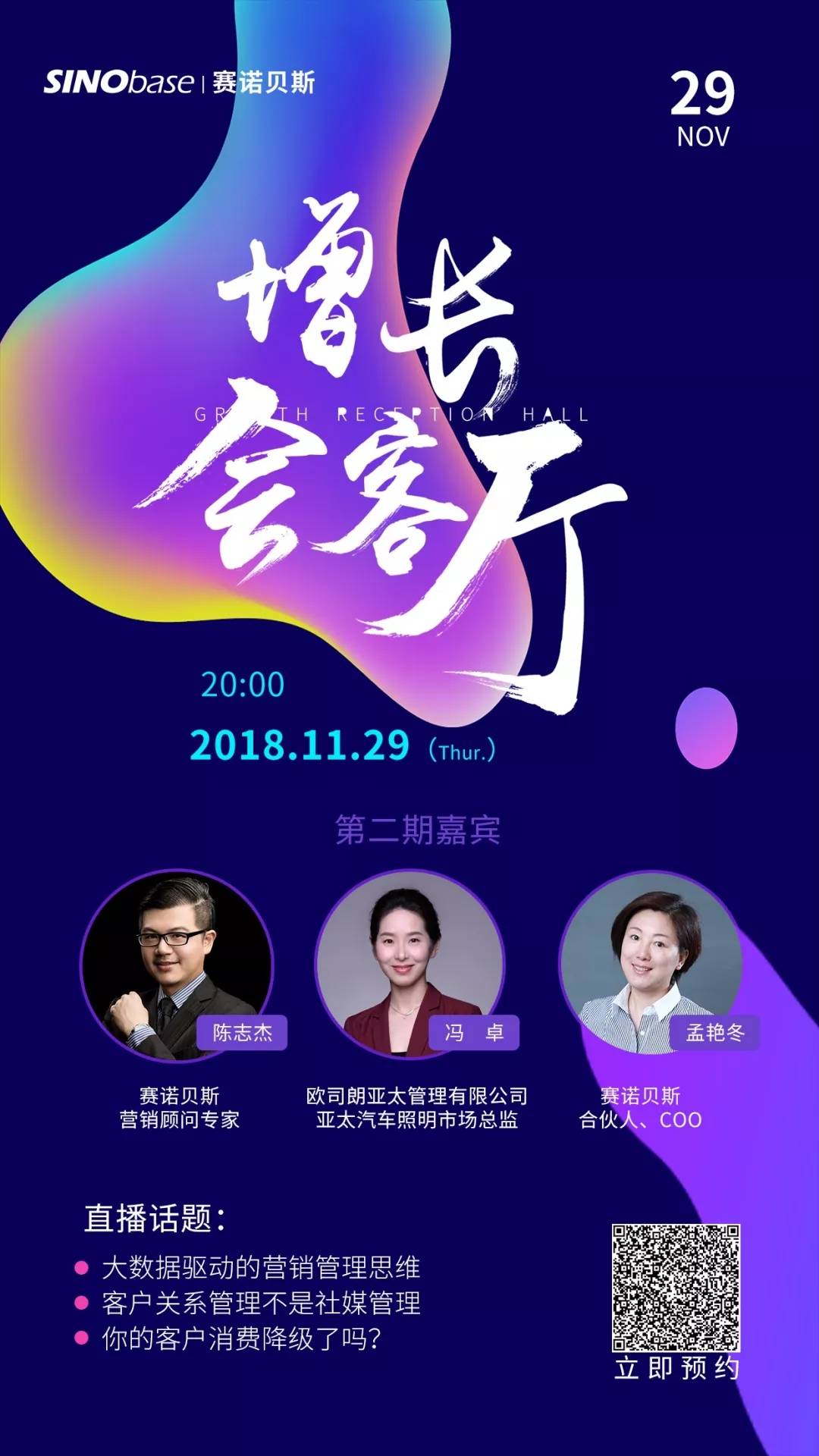 赛诺贝斯11.27 2.webp.jpg