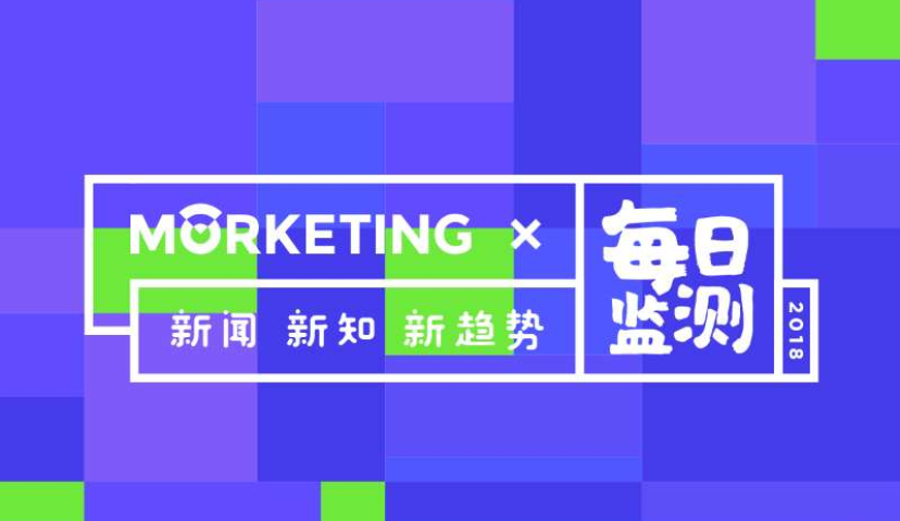 Morketing每日监测1.22: 一点资讯CEO李亚被免职；QuestMobile发布《中国移动互联网2018年度大报告》；施华洛世奇：亚马逊“大量”占据了谷歌的市场份额