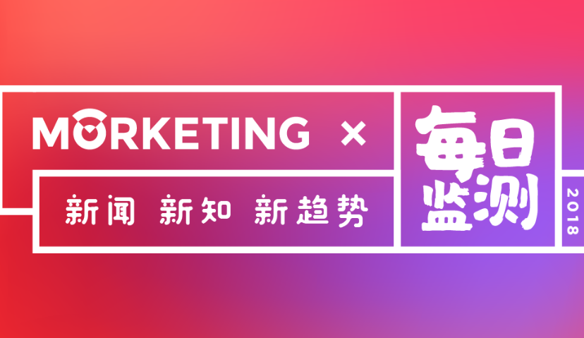 Morketing每日监测 1.21：拼多多回应“薅羊毛”；2018东南亚游戏应用榜单；NBA首位新春贺岁大使；大量CEO离职，下个时代的管理者必须懂得数字技术