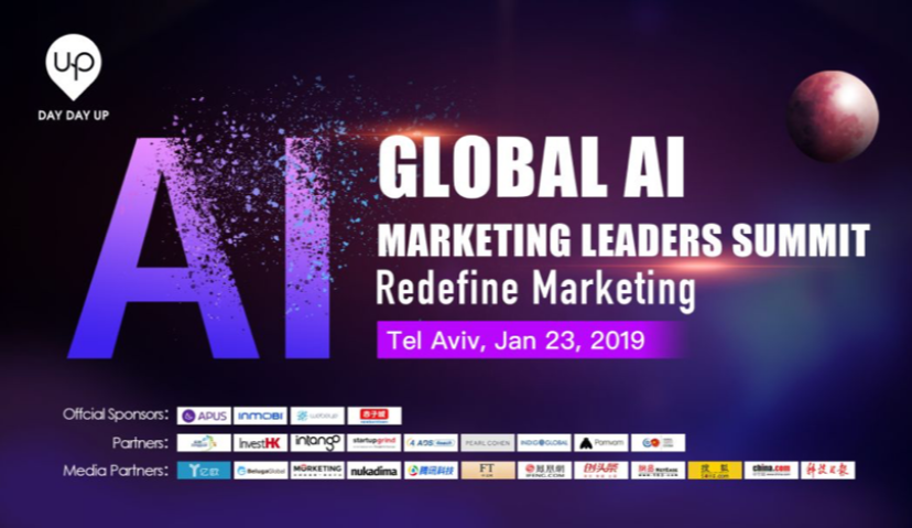 2019全球AI营销领袖峰会在以色列举行