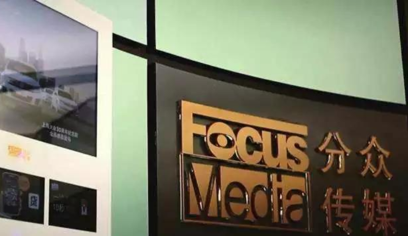 2018年净利润同比下降2.95%，分众传媒的转折期并不好过