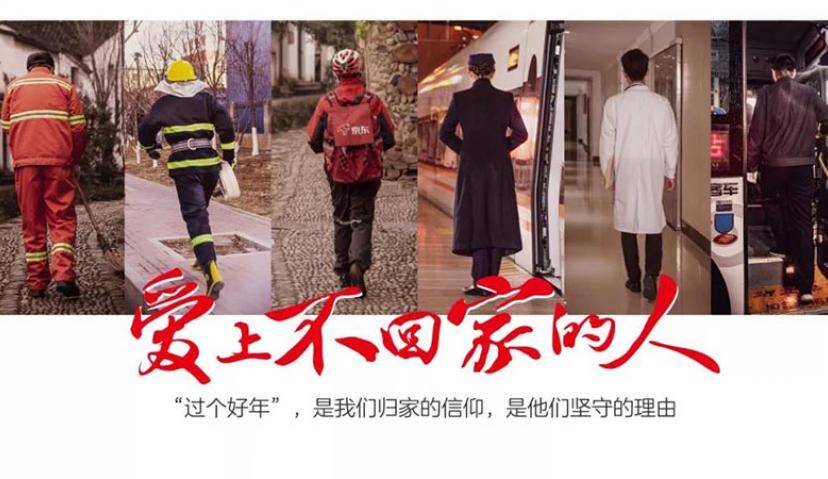 爱上不回家的人