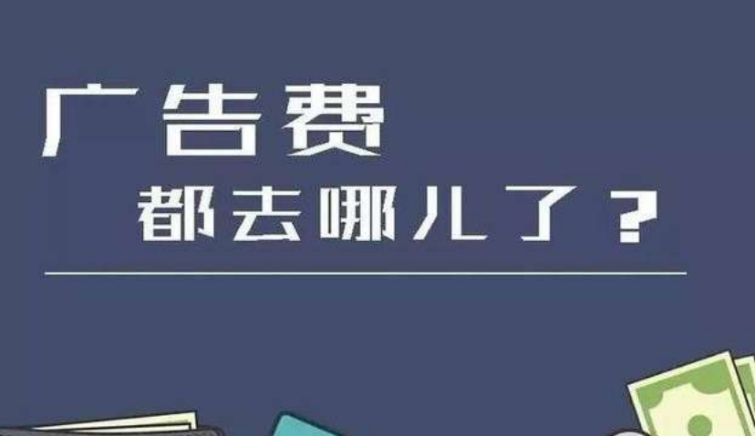 广告主预算管控趋严，2018年中国广告市场增长仅为2.9%