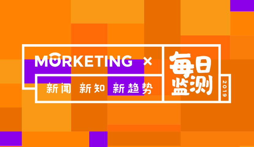 Morketing每日监测4.10：2019年谷歌和Facebook占英国网络广告市场的63%；星巴克开卖冰淇淋，搭配西柚果酱和伯爵红茶；为什么IBM放弃营销云业务？