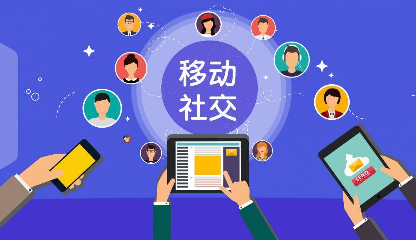 从平台到内容，你真的懂移动社交吗？