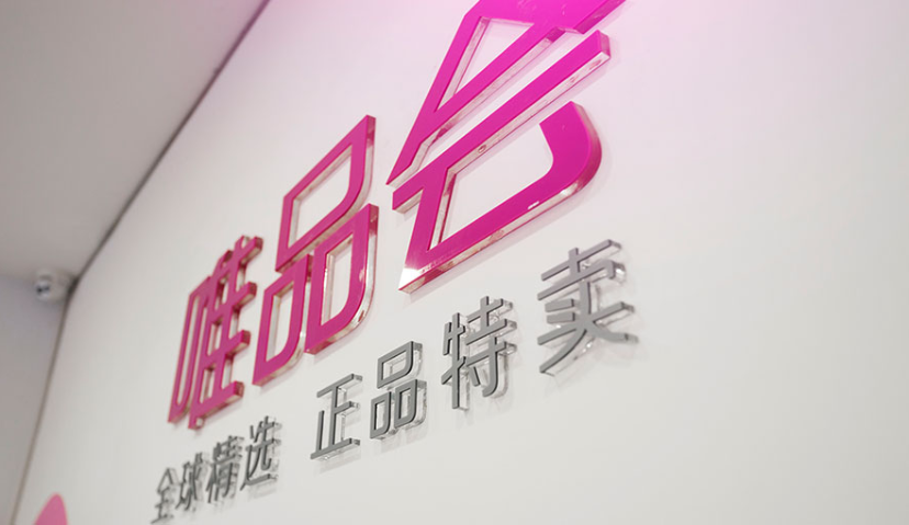 为什么腾讯、京东都救不了唯品会？