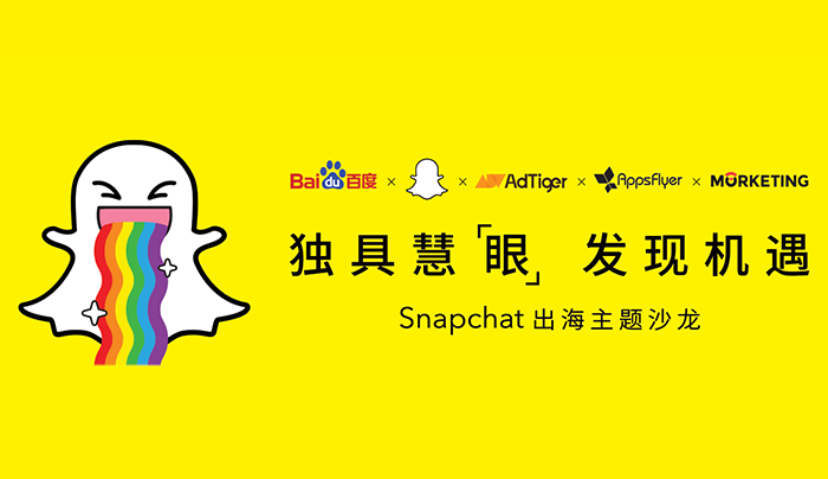 活动报名 | 独具慧眼，发现出海新机遇