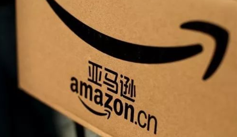 别了，亚马逊？