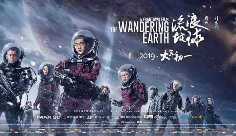 摩邑诚：最近大热的《流浪地球》是如何营销的？