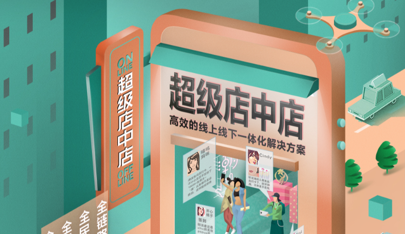 美团点评“超级店中店” | 2min 读懂品牌如何玩转商家跨界营销