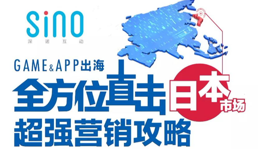 如何做好日本市场？你想要的海外营销策略都在这了！