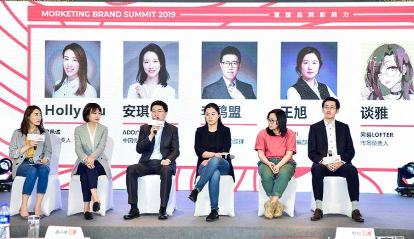 如何解构“C位出道”“娱乐至上”的00后？ | Morketing Brand Summit 2019分论坛