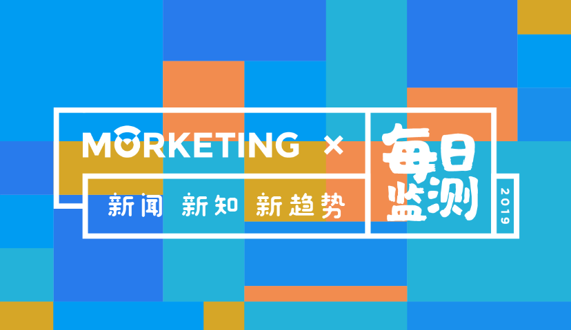 Morketing每日监测5.28：星巴克中国调整管理架构；喜茶三个月后将上线“社交”功能；8家竞购方准备竞购麦德龙；