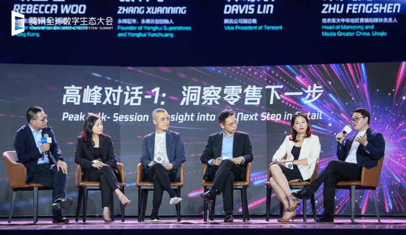 微盟CEO孙涛勇：小程序将是未来首选购物渠道 | 腾讯生态大会激辩智慧零售 