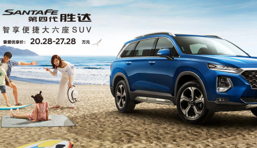 北京现代第四代胜达新车上市为什么选择投京东物流广告？