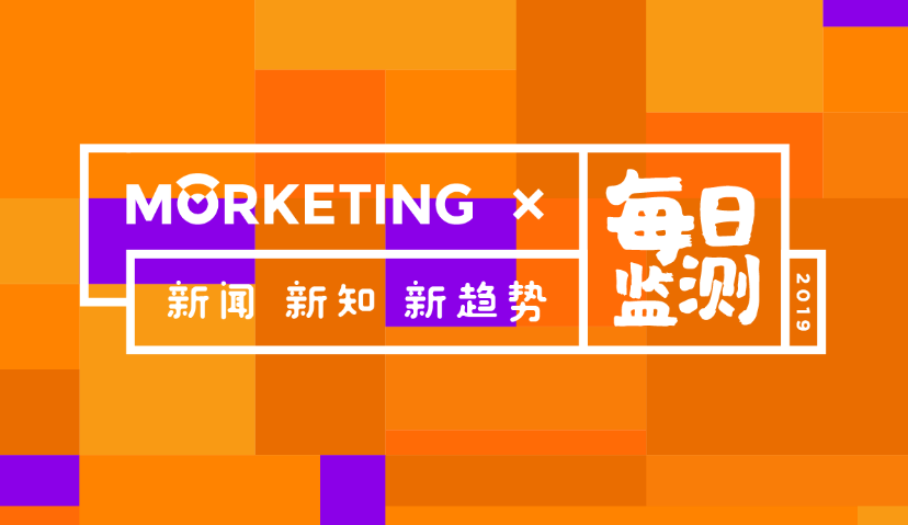 Morketing每日监测5.8：谷歌拟推出隐私工具，增强其在广告领域的主导地位；拼多多推“上海老字号新电商计划”；Q1移动网民人均每日使用App的时长为4.2小时