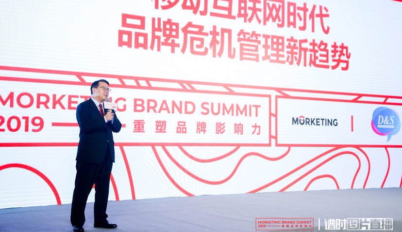 迪思传媒沈健：移动时代，品牌危机管理的4大举措