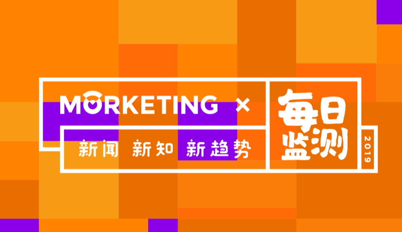 Morketing每日监测6.26：2019上半年营销的危机与彷徨；微信广告宣布“引力计划”；天猫宣布旗舰店将升级2.0；