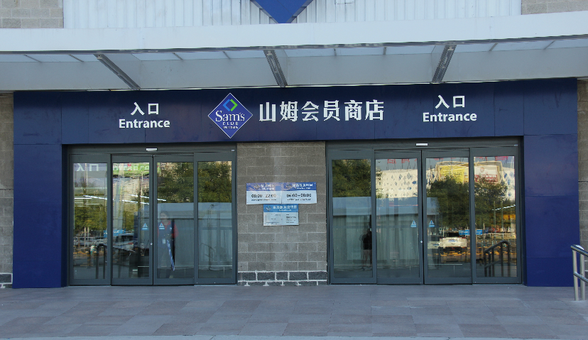 Morketing电商营销6.28监测：618期间，快手创作者获得超6000万的收益分成；全国第26家山姆会员店落户上海青浦