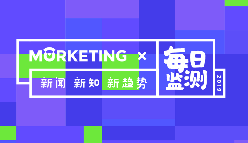 Morketing每日监测6.27：2019年广告流量欺诈将导致58亿美元的损失；GDPR实施一年后手机通知数量增长至36次每月；阿里巴巴香港二次上市，计划筹资100亿美元