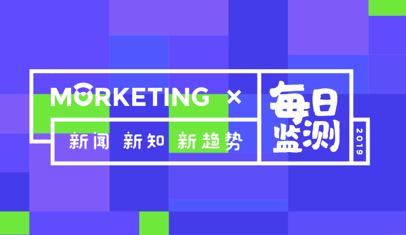 Morketing每日监测8.01：朋友圈广告推出限时推广模式，支持最短4小时广告在线投放；90%快手游戏用户近一年有付费行为；微信小程序总体用户量7亿