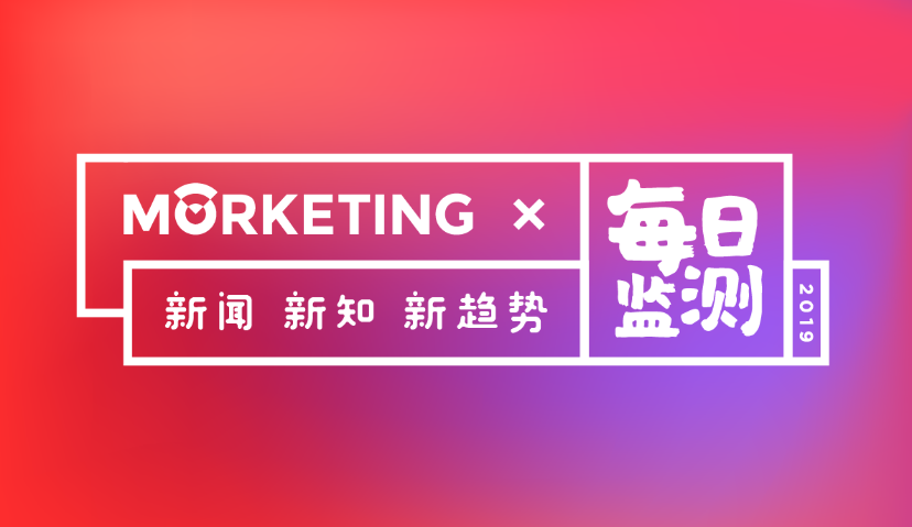 Morketing每日监测7.8：营销人员认为促销视频能带来最高转化率；漫威电影内地票房破200亿，英雄远征》单人总票房第一；传腾讯新游戏要求渠道3:7分成