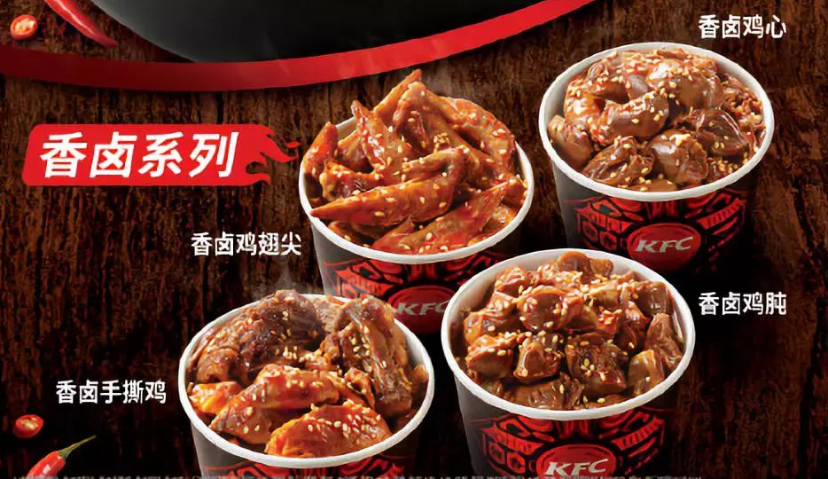 肯德基开始卖“串串香”，背后是什么营销逻辑？| Morketing2019案例库005期