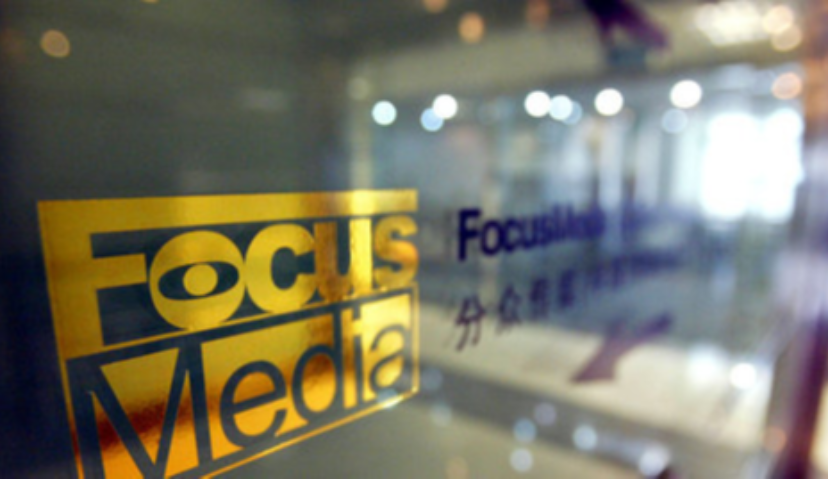 分众传媒2019年上半年净利润“拦腰斩断”，同比下降76.82%