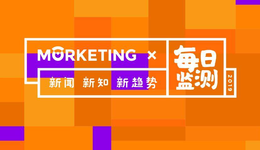 Morketing每日监测7.11：AppsFlyer：亚洲应用安装欺诈风险比全球高出60%；MDC Partners整合旗下媒介代理商，开启改革第一步；Gartner报告：AWS市场份额下跌4% 阿