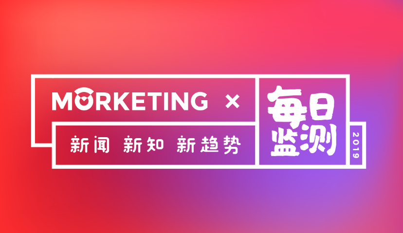 Morketing每日监测7.29：抖音全球6月收入创新高达到1000万美元，同比增长588%；已有超过100名明星入驻淘宝直播；电影《哪吒之魔童降世》累计票房超6亿元；