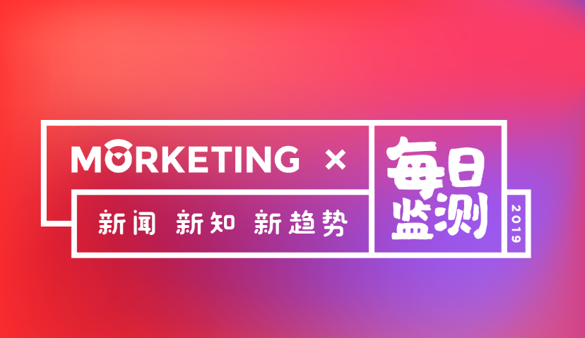 Morketing每日监测7.22：零售的未来2019：消费者希望与他们购买的商品和品牌有更多的联系;飞鹤乳业营销费37亿占营收三成 ;快手商业化150亿背后的版图和逻辑