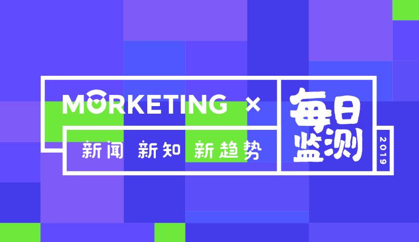 Morketing每日监测7.4：White Ops发布2018-2019年网络广告流量欺诈报告；百度智能小程序月活已达2.5亿；WPP拒绝同埃森哲客户分享媒介数据