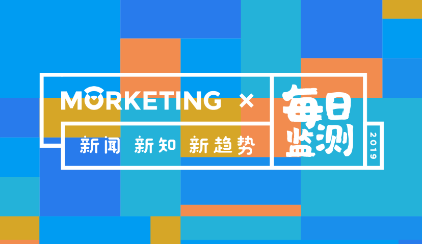 Morketing每日监测7.2：2019年广告支出将增长5%；腾讯信息流业务收拢战线；字节跳动今年或明年上市；