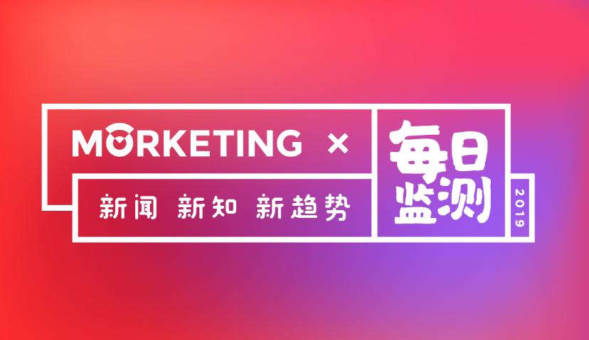 Morketing每日监测 7.01：CTR：2019年5月中国广告市场刊例收入同比下降5.0%；天猫联合多品牌IP推出选秀活动；《蜘蛛侠：英雄远征》票房破6亿