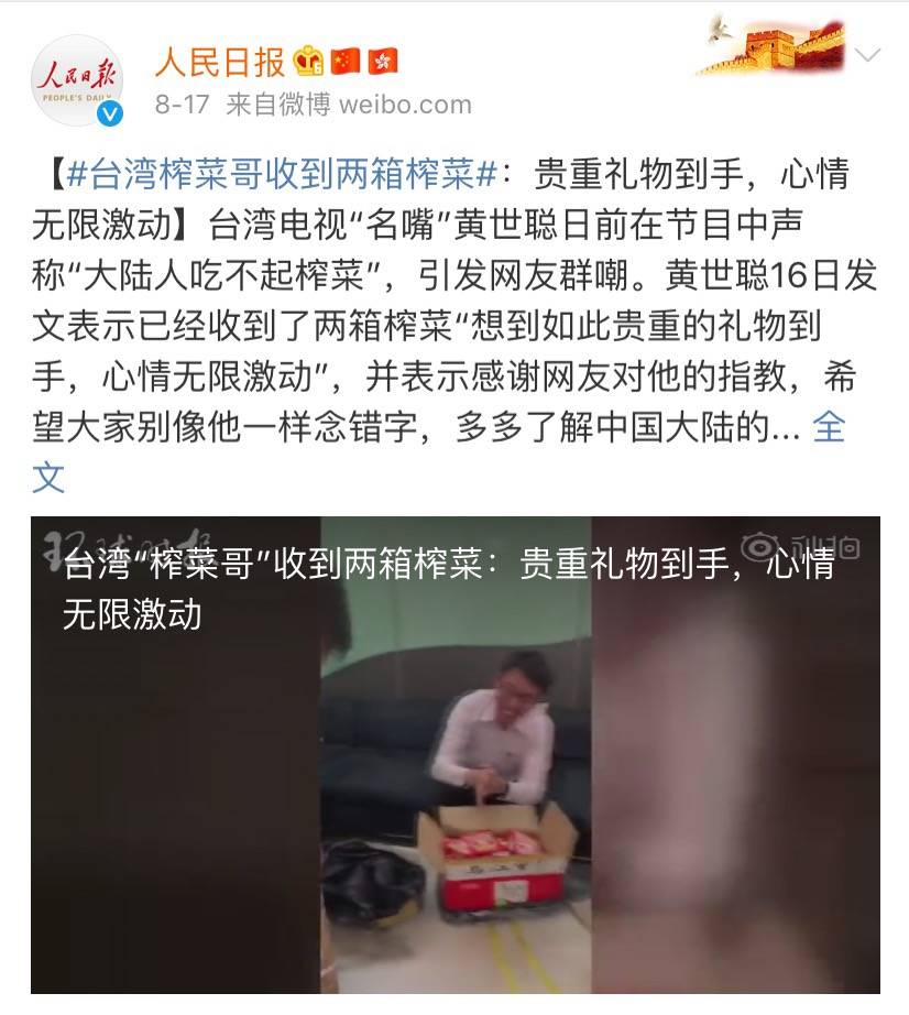 人民.jpeg