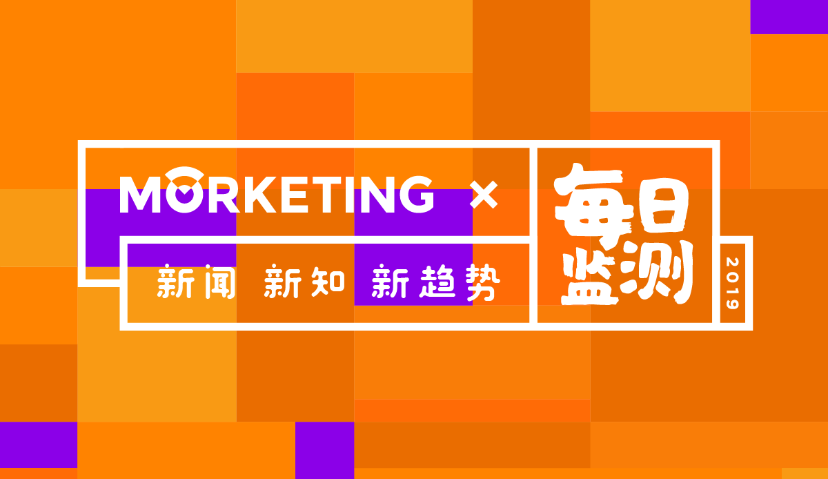Morketing监测8.7:短视频用户规模超8.2亿；腾讯计划向快手投资10亿-15亿美元；高德地图宣布品牌升级；
