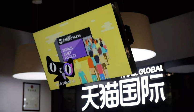 Morketing电商营销8.9监测：天猫国际正式推出“海外专属店”； 亚马逊测试新项目，控制第三方产品价格