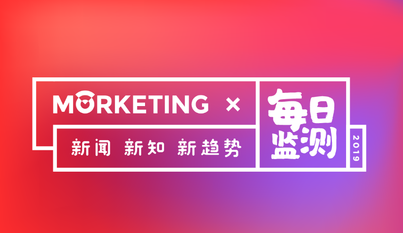 Morketing每日监测0805：耐克营销高管团队换血 UA前全球品牌副总裁加盟；全球最吸金视频App：快手、TikTok排在前三；Snapchat 新推“即时创建”广告跟踪器
