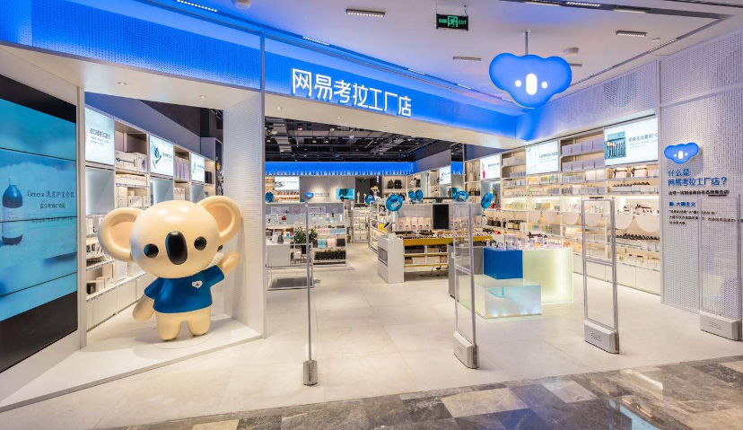 Morketing电商营销8.21监测：腾讯追加投资“易久批”8000万美元；网易考拉内部高管会：融资进展一切顺利