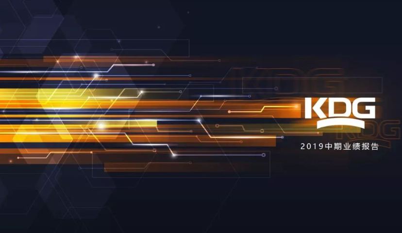 数字营销集团科达股份上半年营收85.84亿元，同比增长24.20%