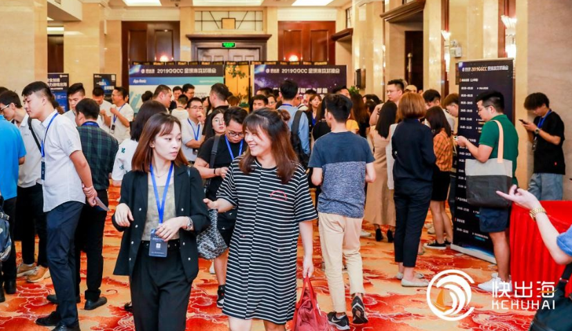 9月18日快出海首届GGCC在广州圆满落幕!