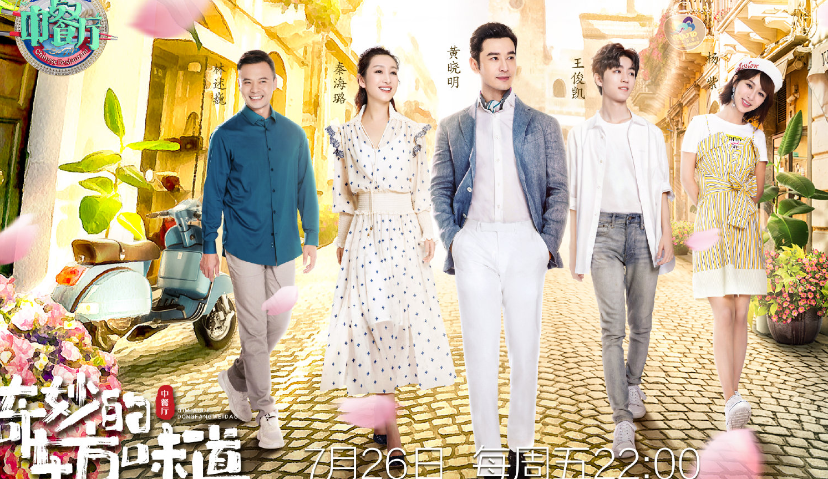 热度与骂度齐飞，本季《中餐厅》可太“致郁”了