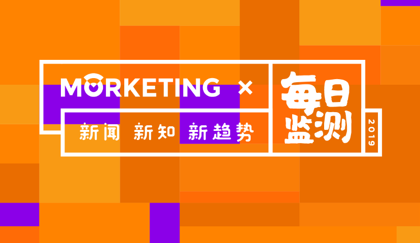 Morketing每日监测9.25:阿里重启社交APP“来往”；瑞幸咖啡未来将收窄用户补贴；开域集团拟赴美IPO   