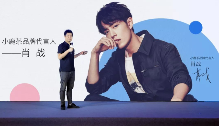 瑞幸宣布小鹿茶独立“单飞”，签下肖战代言做下沉市场
