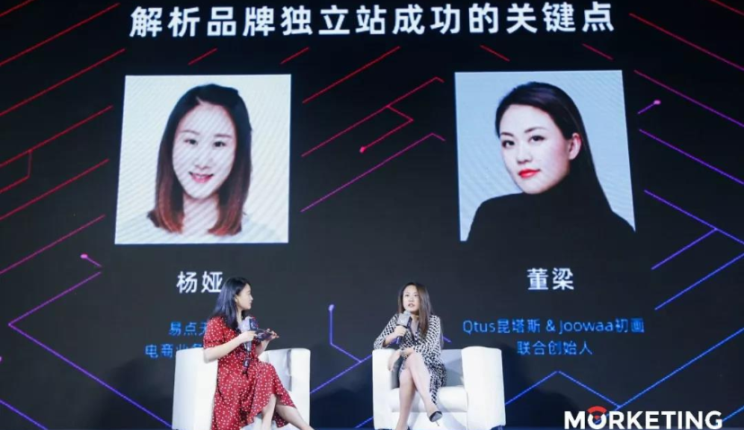 Yeahmobi、昆塔斯：DTC品牌，信任是向心力，运营是裂变的承接 | MEC S2019系列