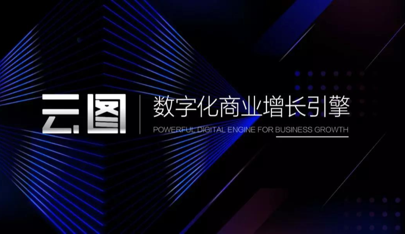 巨量引擎官宣“云图”：驱动增长的数字化引擎