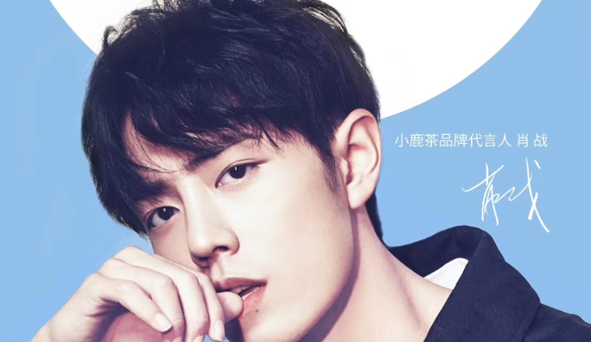 瑞幸官宣！小鹿茶独立运营，新晋人气偶像肖战担任代言人