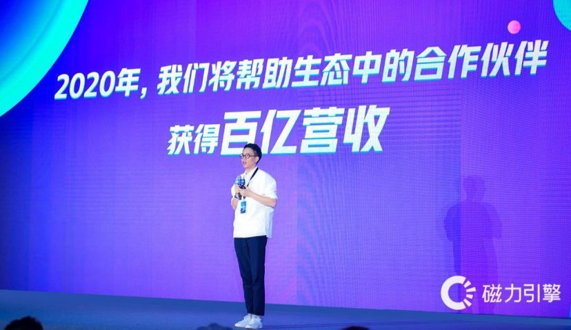 快手营销平台升级为“磁力引擎”，2020年助力生态合作伙伴获得100亿营收