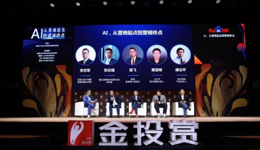 百度AI让营销每一步成为增长点